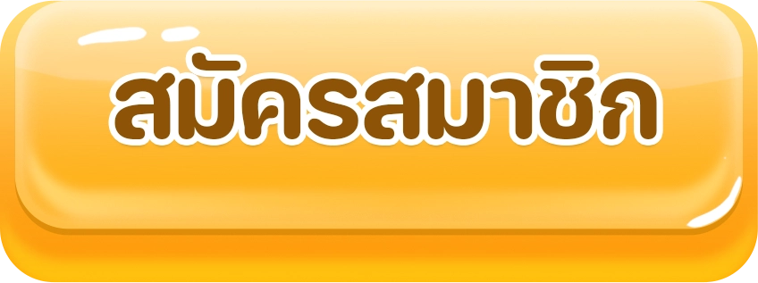 วินเนอร์999